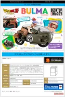 MegaHouse DESKTOP REAL McCOY Dragon Ball Z 03 Bulma Limited Repeat Ver. - Dragon Ball Z - photo 4