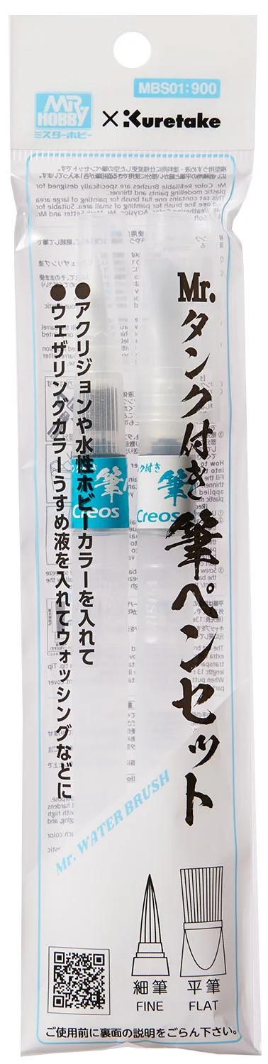 GSI Creos Set of 2 Water Brush Pens with Tank <Fine Brush/Flat Brush> - Brushes & Markers