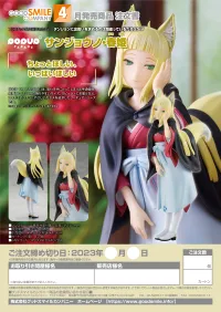 GOOD SMILE COMPANY POP UP PARADE Sanjouno Haruhime - Is It Wrong to Try to Pick Up Girls in a Dungeon? - photo 8