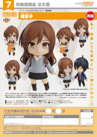 Nendoroid Kyoko Hori(re-run) 8