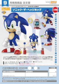 Nendoroid Sonic the Hedgehog(4th-run) 6