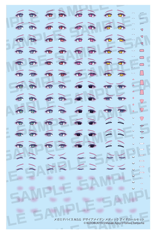 DESIRE MAIDEN MEDIC EYE DECAL SET