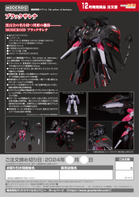 MODEROID Black Sarena 19