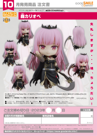 Nendoroid Mori Calliope 9