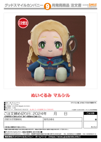 Plushie Marcille(re-order) 3