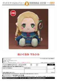 GOOD SMILE COMPANY Plushie Marcille(re-order) - Delicious in Dungeon - photo 3