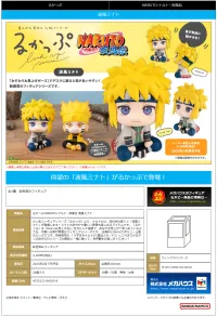 MegaHouse Lookup NARUTO Shippuden Minato Namikaze - NARUTO - photo 8
