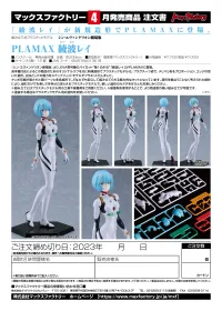 GOOD SMILE COMPANY PLAMAX Rei Ayanami - Rebuild of Evangelion - photo 9