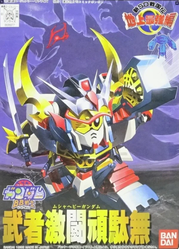BANDAI HOBBY BB102 MUSHA HEAVY GUNDAM - SD BB