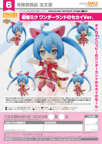 Nendoroid Hatsune Miku: Wonderland SEKAI Ver. 7