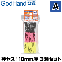 Kamiyasu-SandingStick 10mm-Assortment [A set] 1