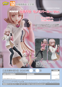 POP UP PARADE Chiaki Nanami: Monomi Hoodie Ver. 9