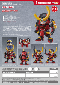 MODEROID Gurren Lagann(re-run) 9