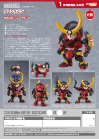 GOOD SMILE COMPANY MODEROID Gurren Lagann(re-run) - Tengen Toppa Gurren Lagann - photo 9