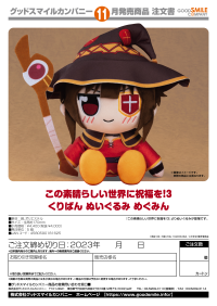 KONO SUBARASHII SEKAI NI SYUKUFUKU WO! 3 Kuripan Plushie Megumin 2
