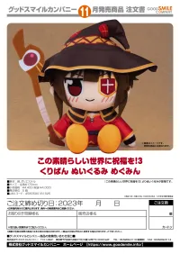 GOOD SMILE COMPANY KONO SUBARASHII SEKAI NI SYUKUFUKU WO! 3 Kuripan Plushie Megumin - KONOSUBA -God's Blessing on This Wonderful World! - photo 2