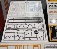 Hasegawa [SW04] 1:35 HITACHI DOUBLE ARM WORKING MACHINE ASTACO NEO - Kit Accessories - photo 14