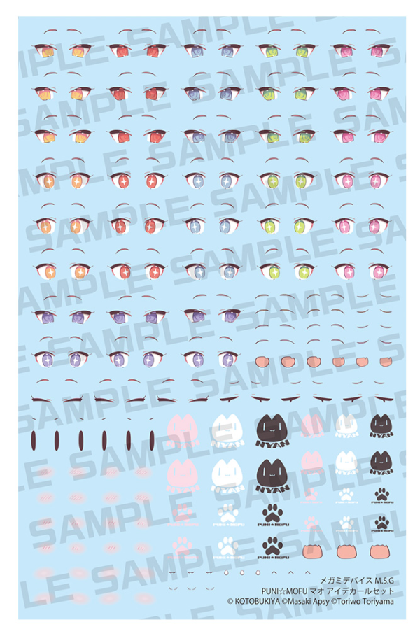 MEGAMI DEVICE M.S.G PUNI☆MOFU MAO EYE DECAL SET