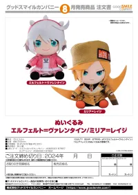 GOOD SMILE COMPANY Plushie Millia Rage - Video Games - photo 2