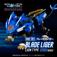 TAKARA TOMY RMZ-001 Blade Liger - ZOIDS - photo 1