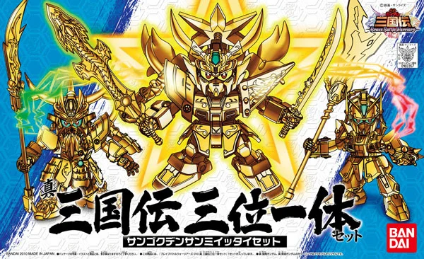 BANDAI HOBBY BB010 Sangokuden Animation - Shin Sangokuden Sanmi Ittai Set - SD Gundam Sangokuden Brave Battle Warriors