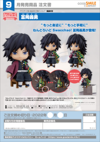 Nendoroid Swacchao! Giyu Tomioka 8