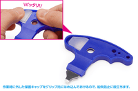 Parts opener V2 (blade width: 5mm) 5