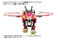 TAKARA TOMY AZ-06  Liger Zero Phoenix - ZOIDS - photo 5