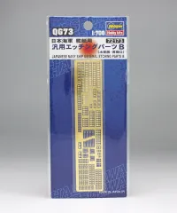 Hasegawa [QG73] 1:700 JAPANESE NAVY SHIP GENERAL ETCHING PARTS B - Kit Accessories - photo 1
