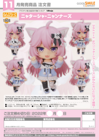 Nendoroid Nyatasha Nyanners 7