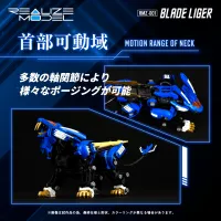 TAKARA TOMY RMZ-001 Blade Liger - ZOIDS - photo 9