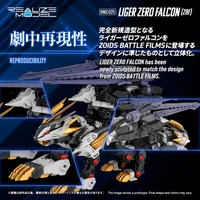 TAKARA TOMY RMZ-025 LIGER ZERO FALCON(ZBF) - ZOIDS - photo 3