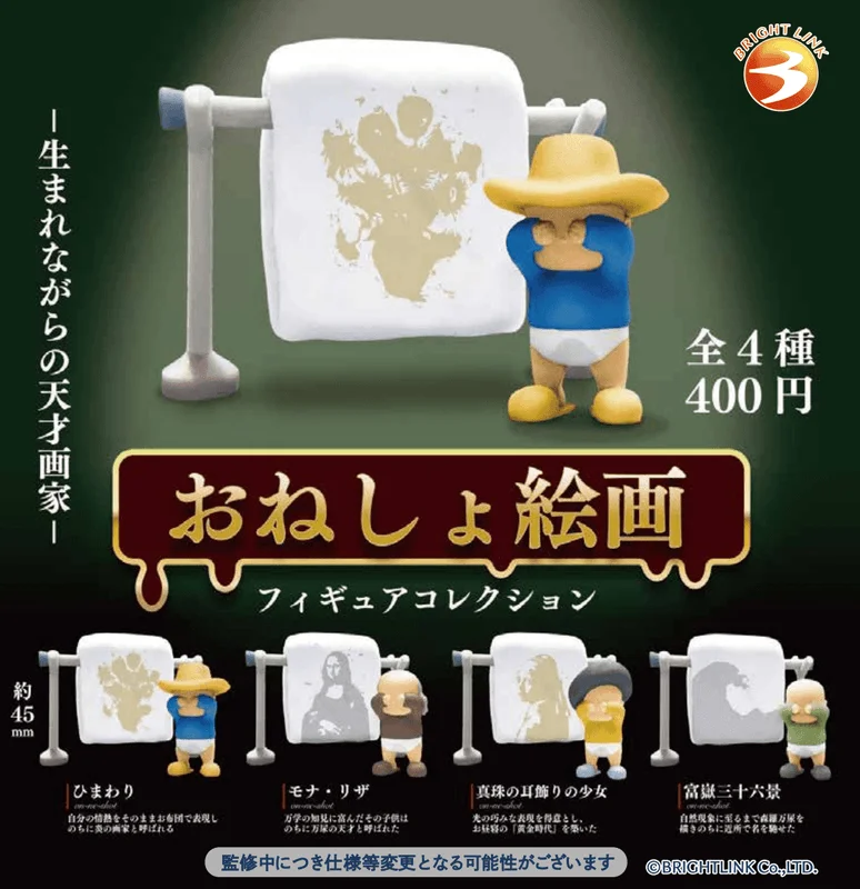 Brightlink Sleepy Accident Art Collection - Blind Boxes