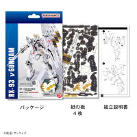 si-gu-mi PRO RX-93 ν Gundam 9