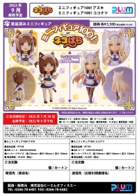 PLUM PMOA Mini-Figure100!Coconut - NEKOPARA - photo 10