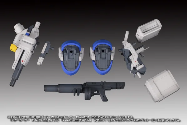 PLUM PMOA X-4+(PD-802) WEAPON SET2[Shoulder parts for mounting weapons&MC120mmCanon&Dru20ATM&DSG11SMG] - POWERDoLLS