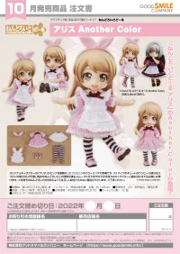 GOOD SMILE COMPANY Nendoroid Doll Alice: Another Color - Chibi Figures - photo 9