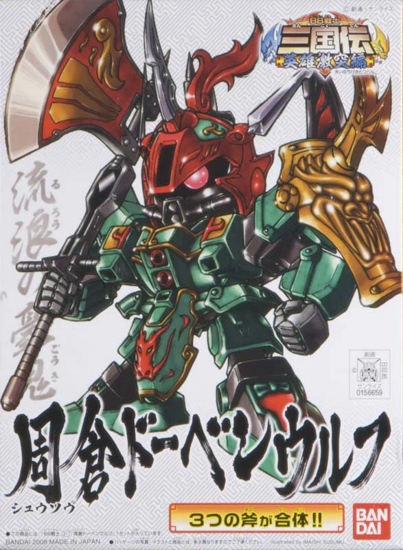 BANDAI HOBBY BB317 Shuso Doven Wolf - SD Gundam Sangokuden Brave Battle Warriors