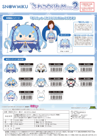 YUKI MIKU FUWA KORORIN Msize 2 E 2