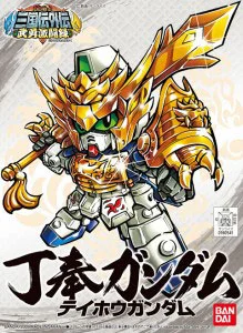 BANDAI HOBBY BB346 Teiho Gundam - SD Gundam Sangokuden Brave Battle Warriors