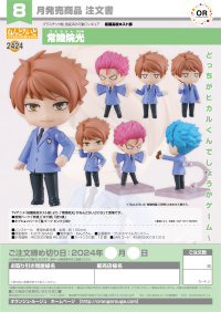 Nendoroid Hikaru Hitachiin 9