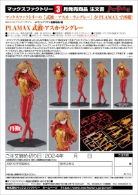 GOOD SMILE COMPANY PLAMAX Asuka Shikinami Langley(Re-run) - Rebuild of Evangelion - photo 8