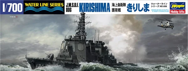 Hasegawa [028] 1:700 J.M.S.D.F. DDG KIRISHIMA - Scale Kits