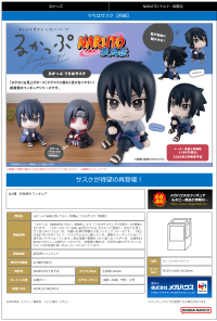 Lookup Naruto Sasuke Uchiha(Repeat) 7