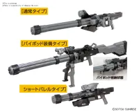 BANDAI HOBBY Builders Parts - 1/144 System Weapon 005 - Kit Accessories - photo 3