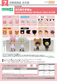 Nendoroid More Costume Hood (Lop Rabbit) 2