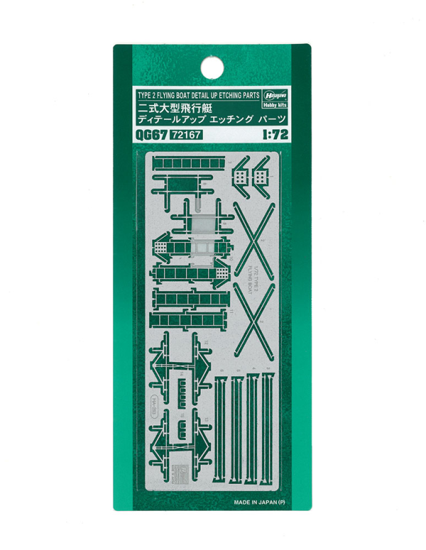 [QG67] 1:72 TYPE 2 FLYING BOAT DETAIL UP ETCHING PARTS