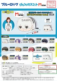 MAX LIMITED BLUE LOCK THE MOVIE POTE KORO MASCOT Msize - BLUE LOCK - photo 3