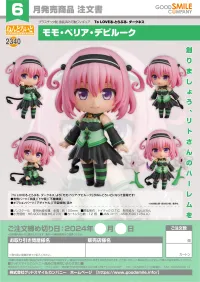 GOOD SMILE COMPANY Nendoroid Momo Belia Deviluke - To LOVE-Ru - photo 7