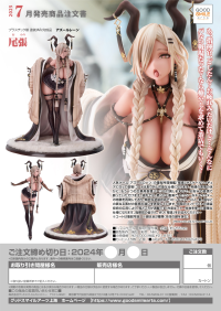 Owari 13